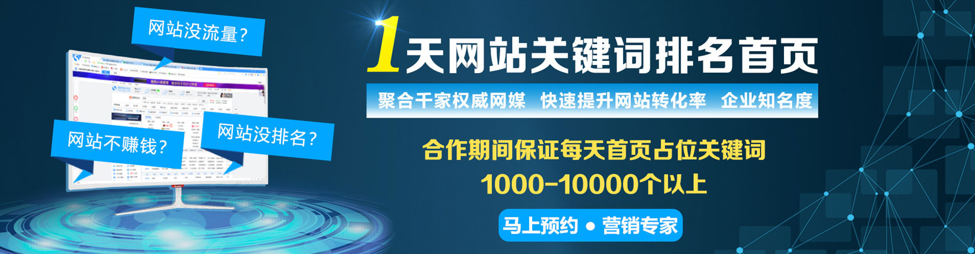 达州知乎信息流